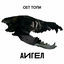 Cover OST Топи