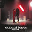 Cover Niciodata inapoi (from "TEAMBUILDING The Movie")