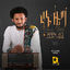 Cover Yene Zema