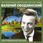 Cover Неотправленное письмо (Антология советской песни 1966)