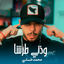 Cover Wedni Tarcha