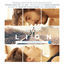 Cover Lion (Original Motion Picture Soundtrack)