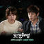 Cover Another Miss Oh, Pt. 3 (Original Television Soundtrack)