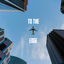 Cover To the edge