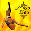 Cover כנסיית השכל