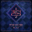 Cover ＜Queendom2＞Position Unit Battle Part.1-2