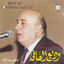 Cover Best of Wadih El Safi, Vol. 1