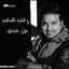 Cover Nour Eini