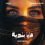 Cover Maya Beldia