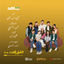 Cover Habibi We Ebn Habibi