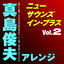 Cover New Sounds In Brass Toshio Mashima Arranged Vol.2