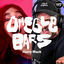 Cover Omegle Bars 117