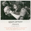 Cover שירים מהבית