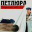 Cover Прощальный альбом 2.0