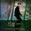 Cover The King : Eternal Monarch, Pt. 3 (Original Television Soundtrack)