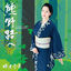 Cover Furusatono Sorae