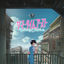 Cover Summer Time Ghost