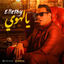 Cover Ya Lahwy (El Donya Mowala3a)