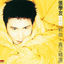 Cover 真愛 新曲 + 真正精選