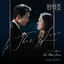 Cover VINCENZO OST Part 5