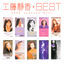 Cover Shizuka Kudo Best