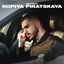 Cover Kopiya Piratskaya