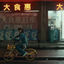 Cover TOUT VA MAL 糟透了