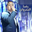 Cover El Safar Wel Nafsana