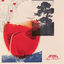 Cover Heart of Gold (with Bon Iver)