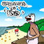 Cover Caranguejo do Trap
