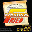 Cover Shtar Hatnoim