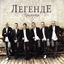 Cover Legende - Trilogija