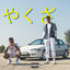 Cover Yakuza