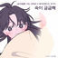 Cover Curious (Back to You X DAYBREAK, YUKIKA)