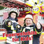 Cover Feuerwehrhits für Kids