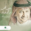 Cover Akhatht Alqalb