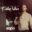 Cover Matha Ba'd?