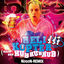 Cover Helikopter 117 (Mach den Hub Hub Hub) (Nooon Remix)