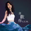 Cover 喜歡你 - Single