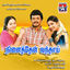 Cover Ninaithen Vanthai (Original Motion Picture Soundtrack)