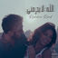 Cover Allah La Yehremni