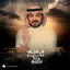 Cover Shati Bahar