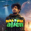Cover Naa Oru Alien