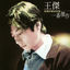 Cover Wang Chieh Masterpiece Compilation