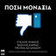 Cover Posi Monaxia