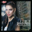 Cover Aaraf Menein