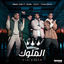 Cover El Melouk