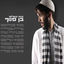 Cover בואי בשלום