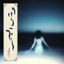 Cover WESH EL BAHR