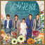 Cover Meteor Garden (Original Soundtrack)
